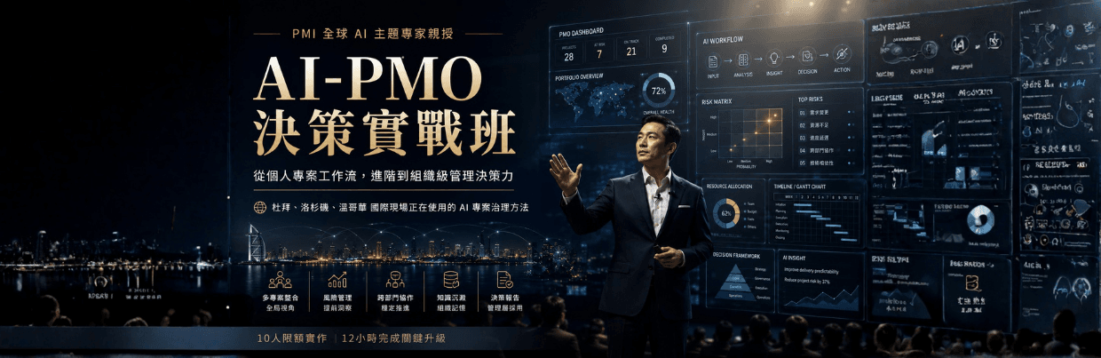 AI-Era PMO Decision-Making Practical BootCamp