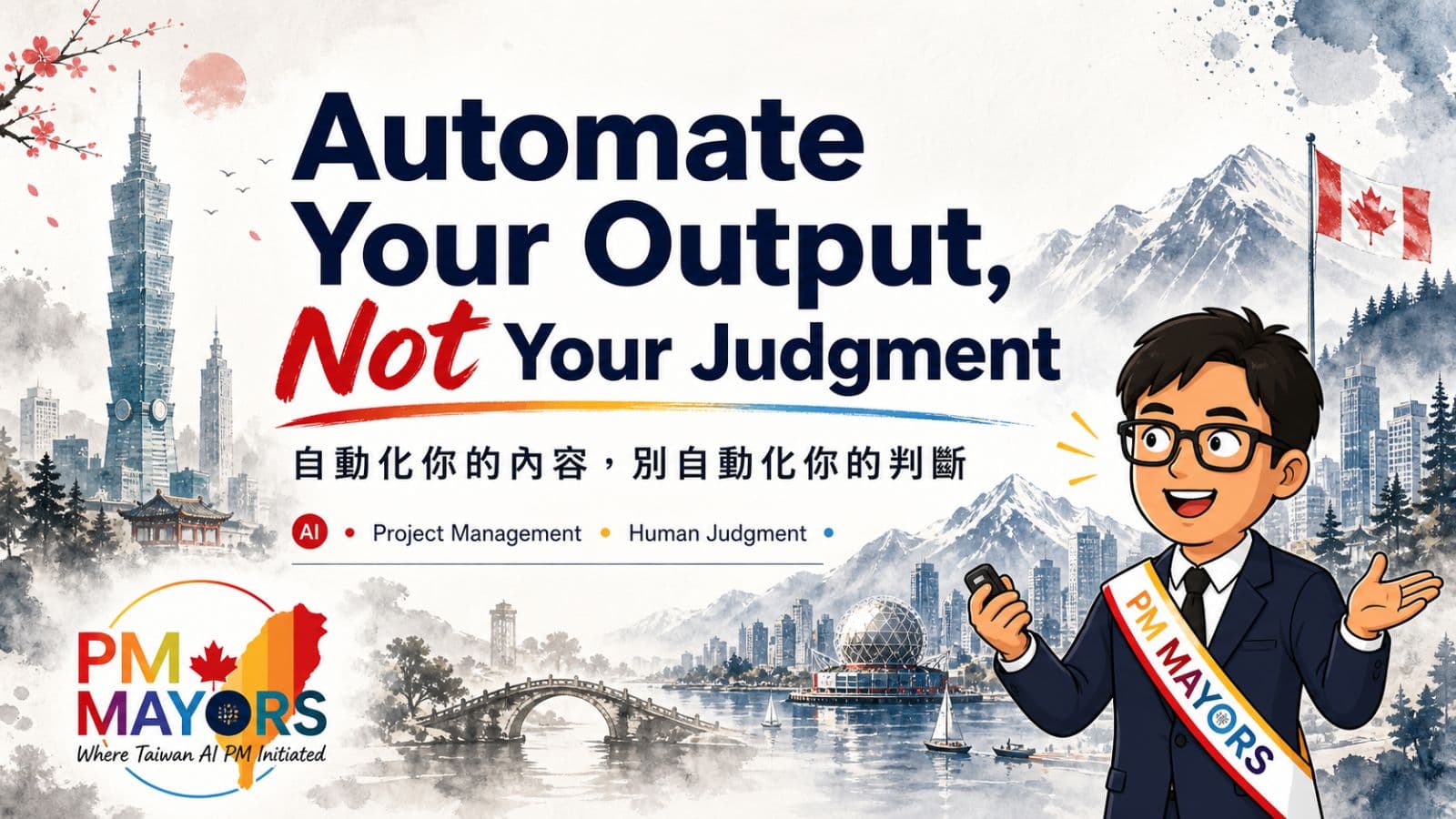 Automate Your Output, Not Your Judgment