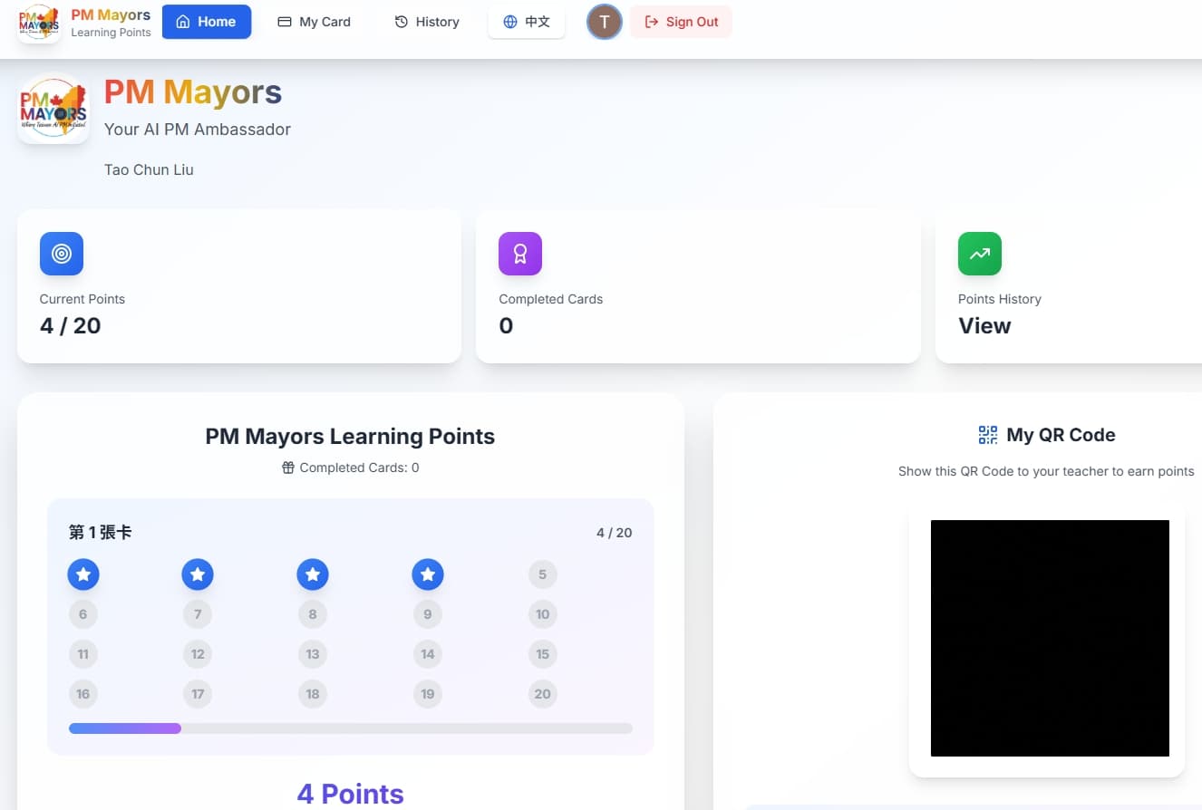 PM里長伯點數系統